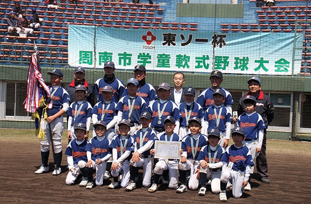 第15回東ソー杯周南市学童軟式野球大会