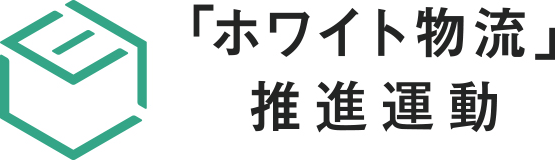 仕事と介護を両立できる職場環境の整備促進