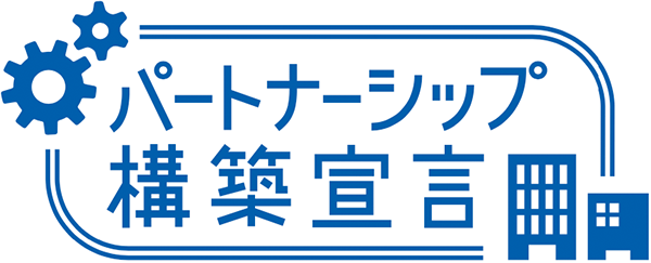 「ホワイト物流」推進運動